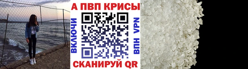 купить наркотики сайты  Томари  A PVP Crystall 