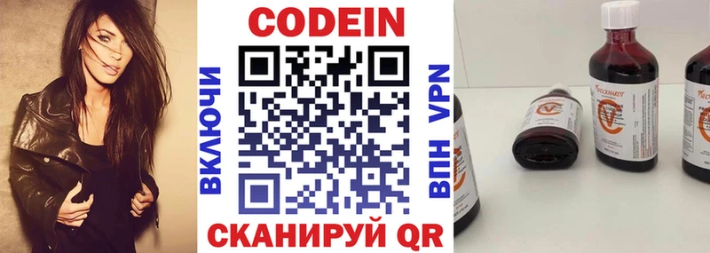 Кодеиновый сироп Lean напиток Lean (лин) blacksprut ССЫЛКА Томари