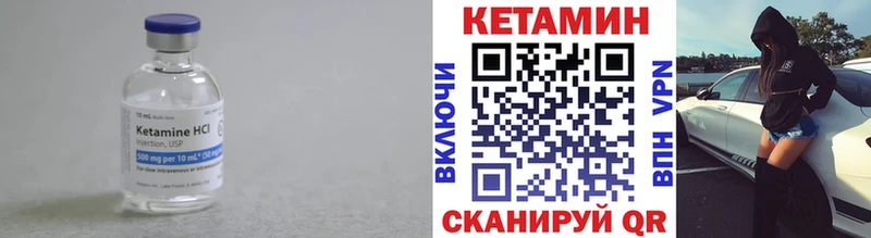КЕТАМИН VHQ Томари