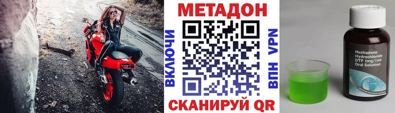 купить наркотик  мега tor  Метадон белоснежный  Томари 